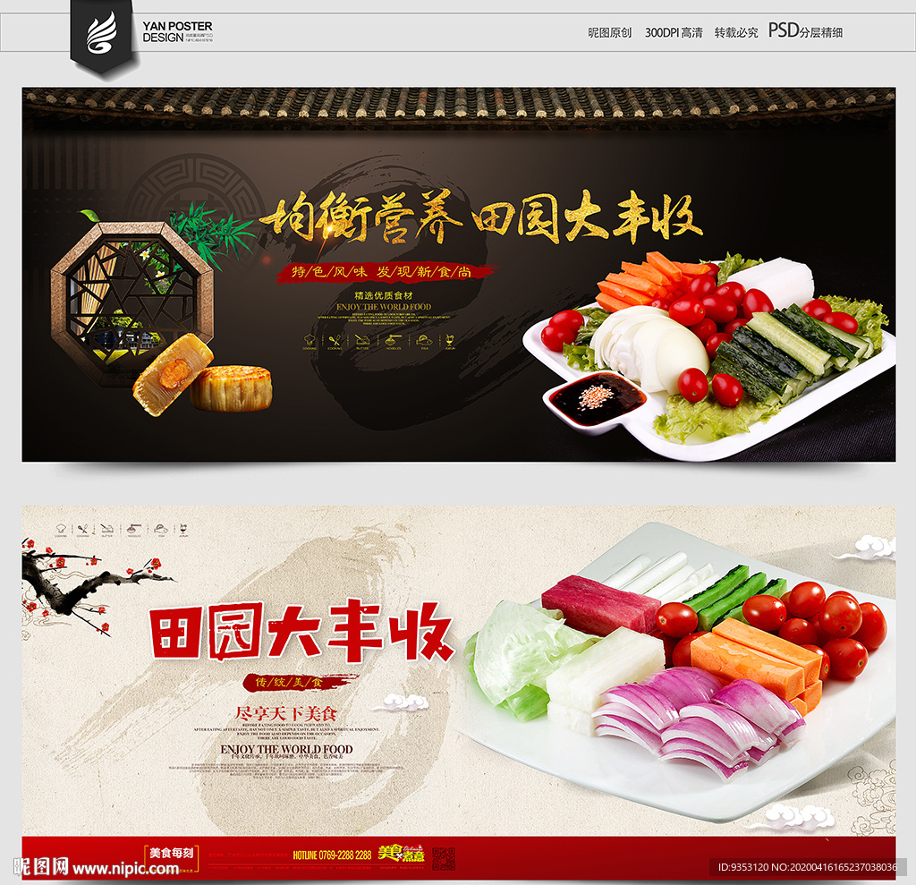 大丰收