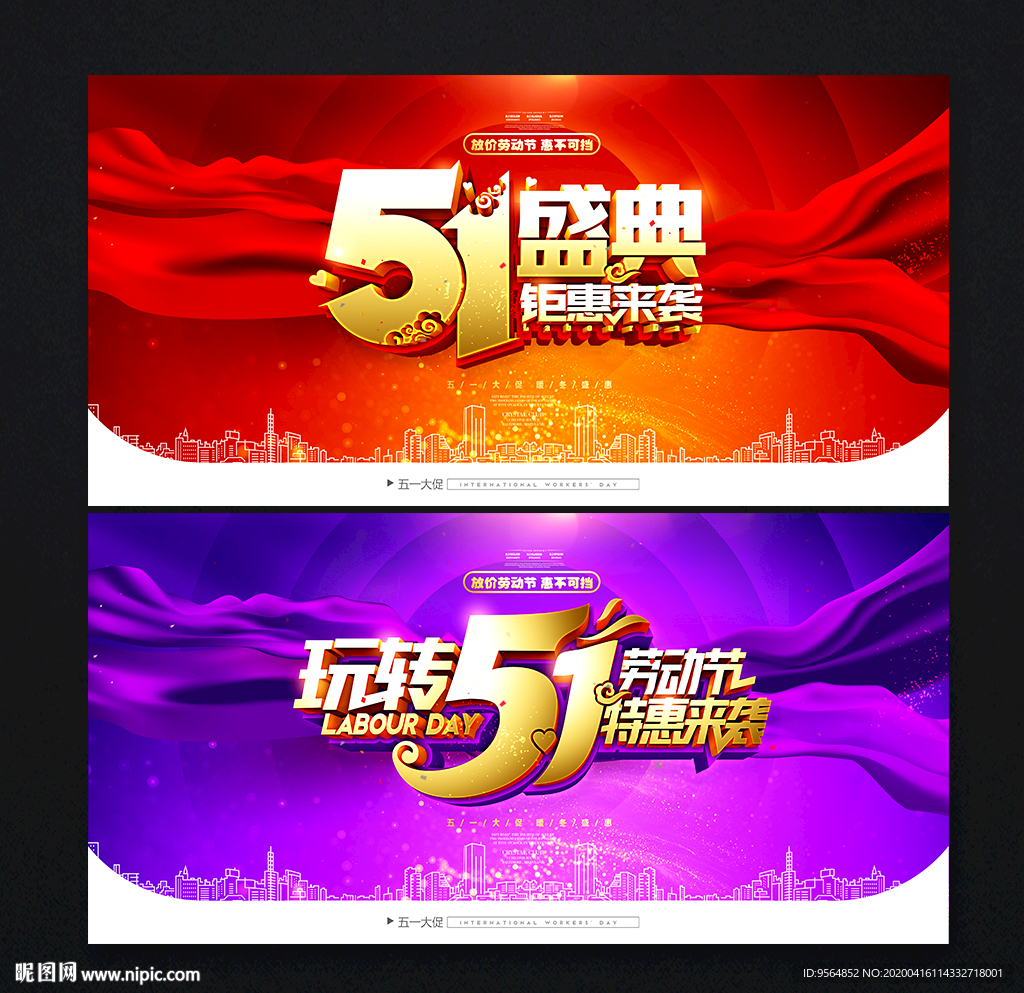 51促销