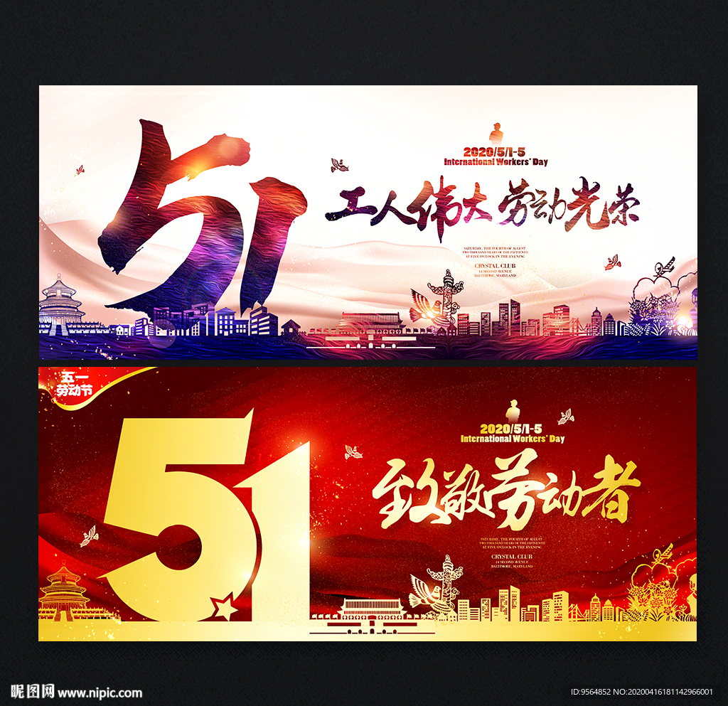 五一