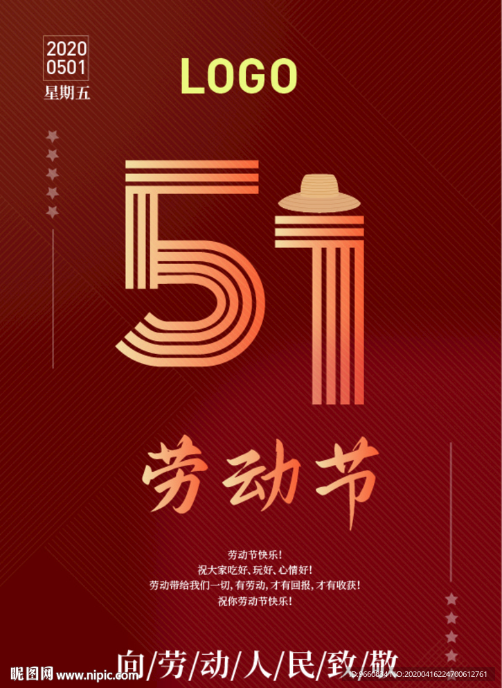 51劳动节