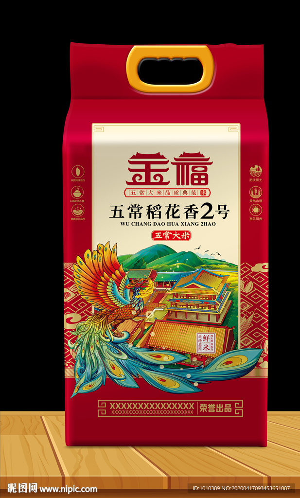 大米包装 米袋设计  稻花香米