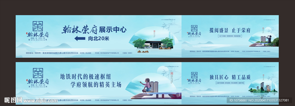 地产围档围墙广告