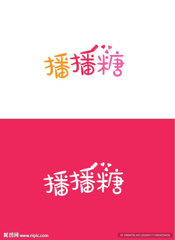 字体设计