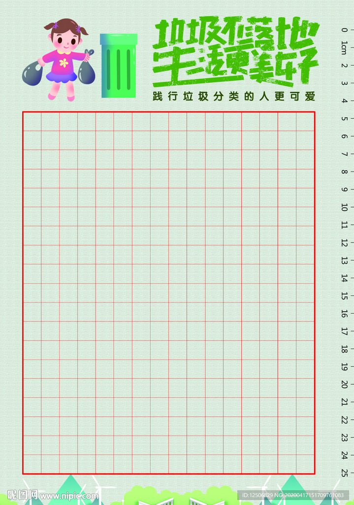 学生垫板垃圾分类