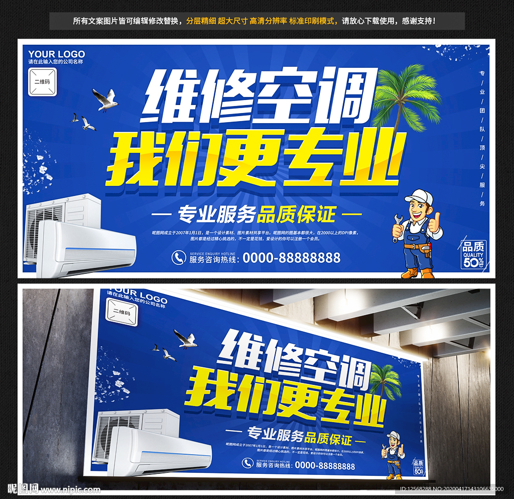 空调维修