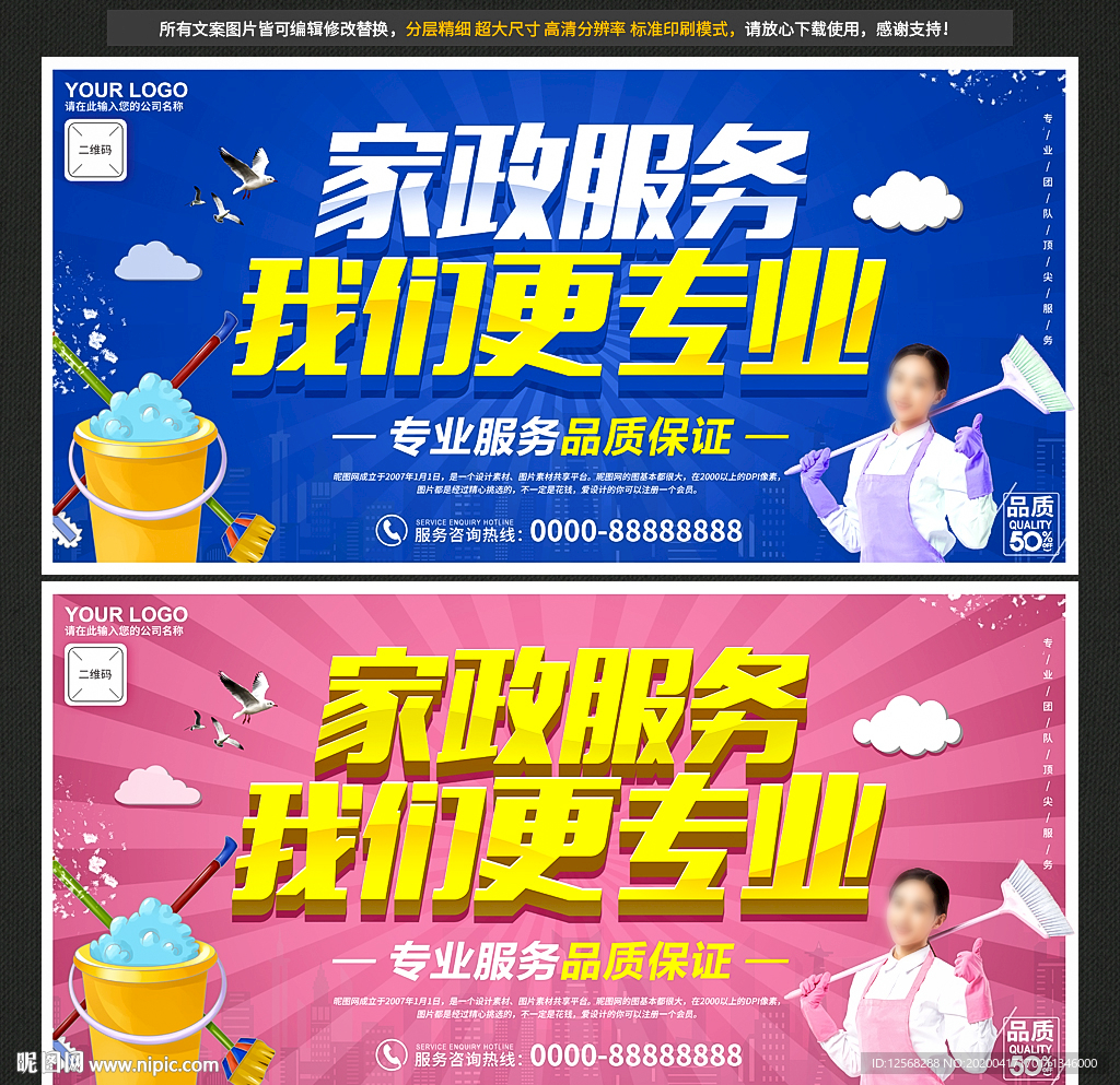 家政服务