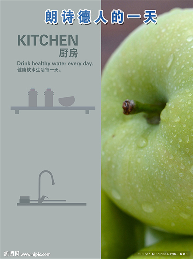 朗诗德广告 朗诗德软膜卡