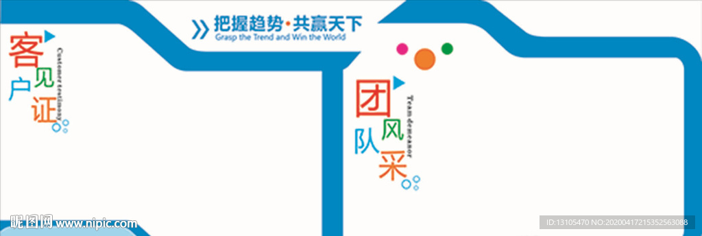 朗诗德团队风采 公司团队风采
