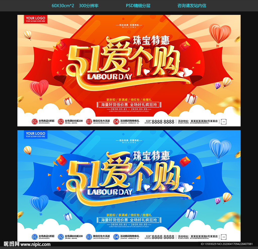 51珠宝