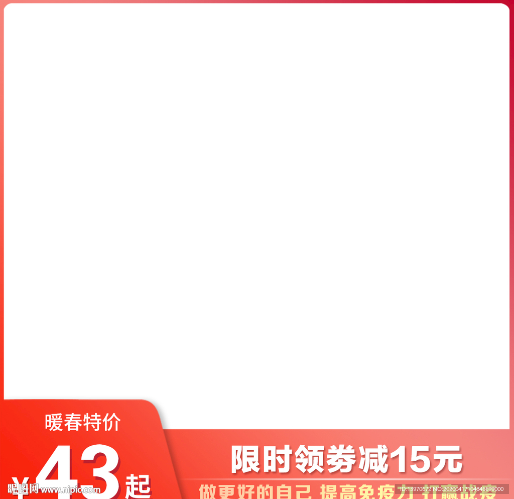 淘宝女性产品促销活动主图设计