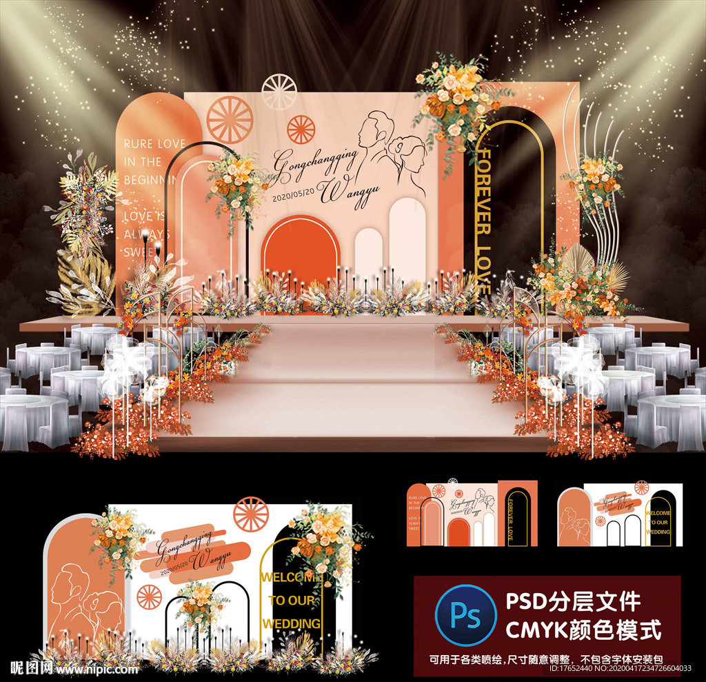 莫兰迪橙色婚礼