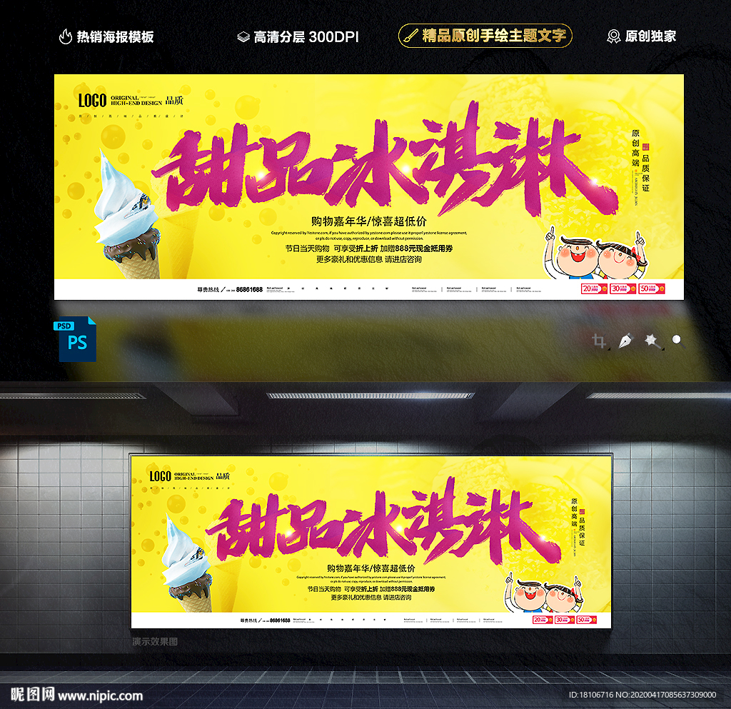 冰淇淋