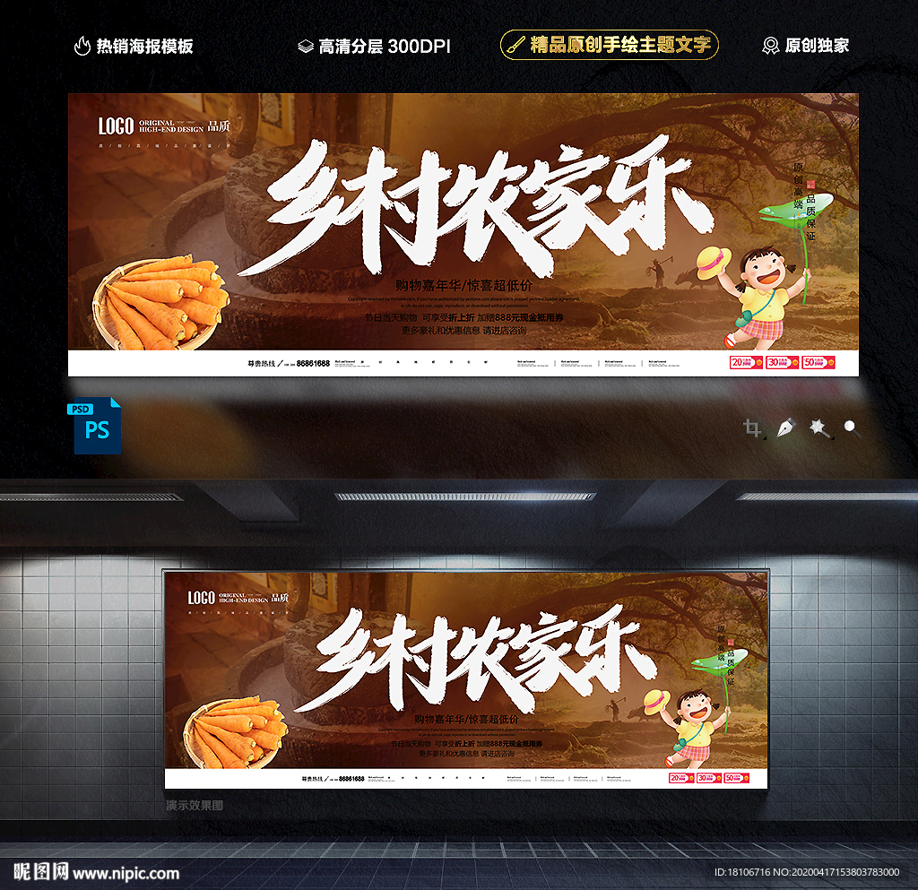 农家乐