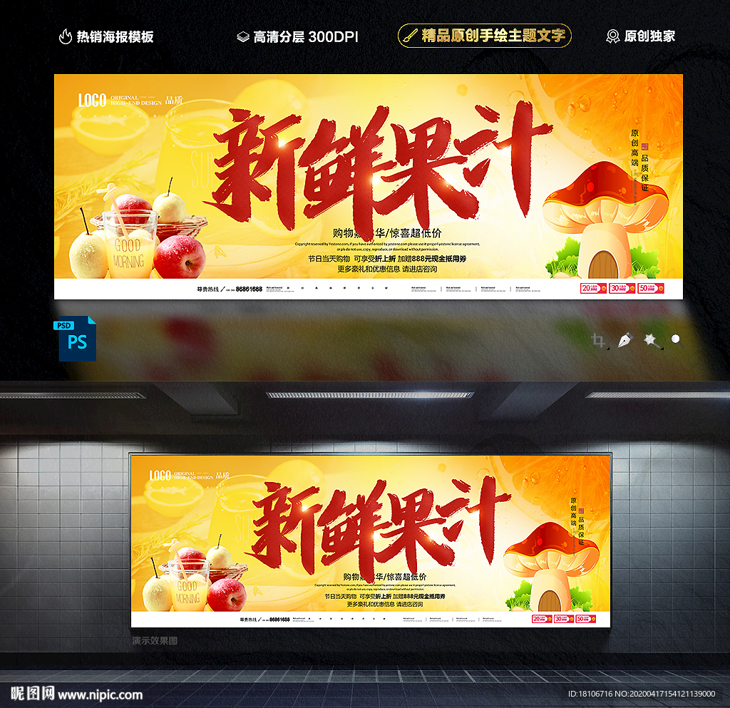 果汁