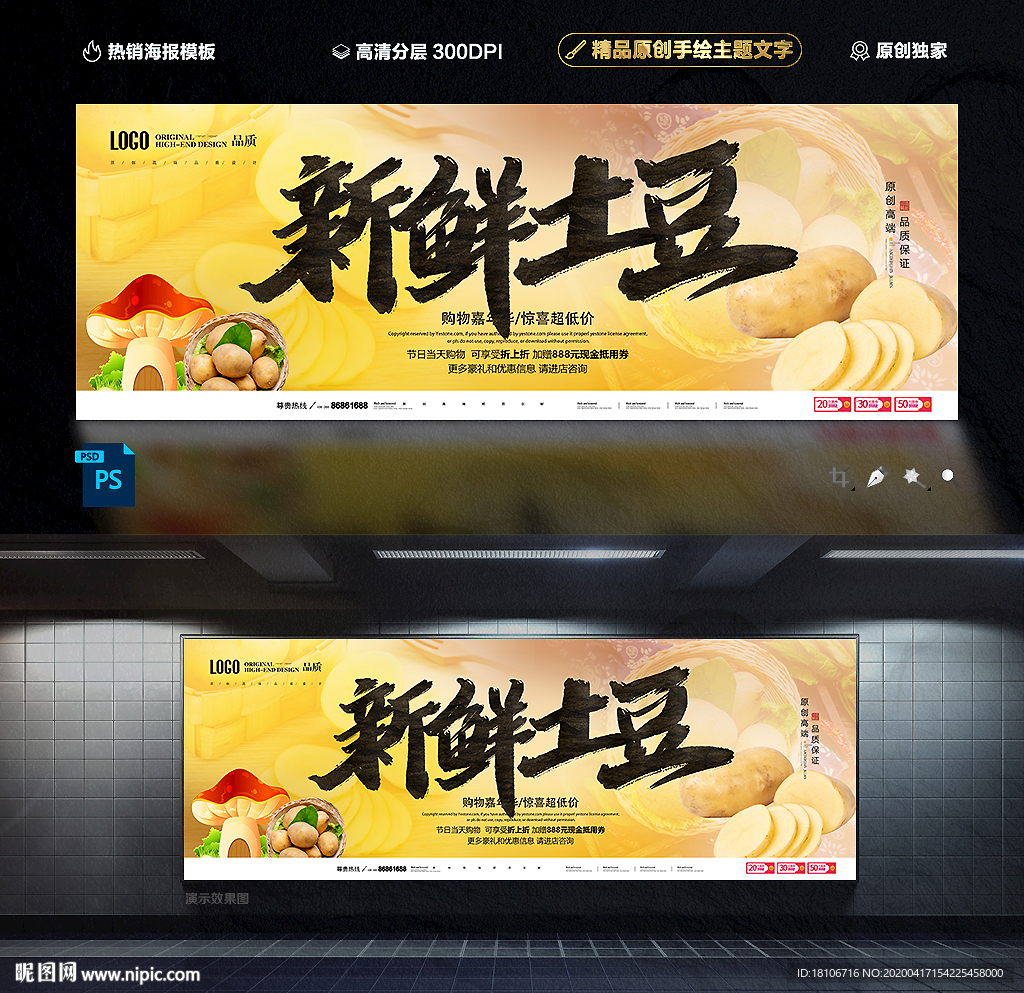 土豆