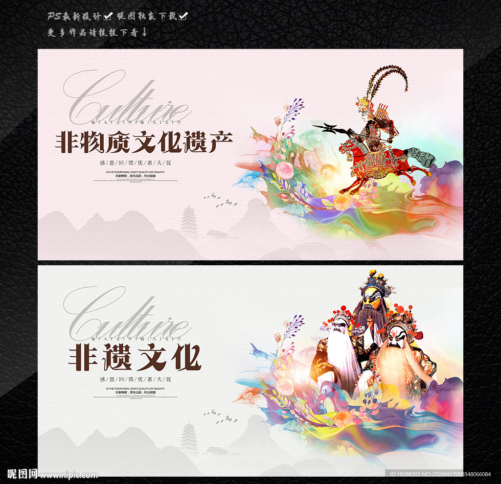 非遗文化 非物质文化遗产