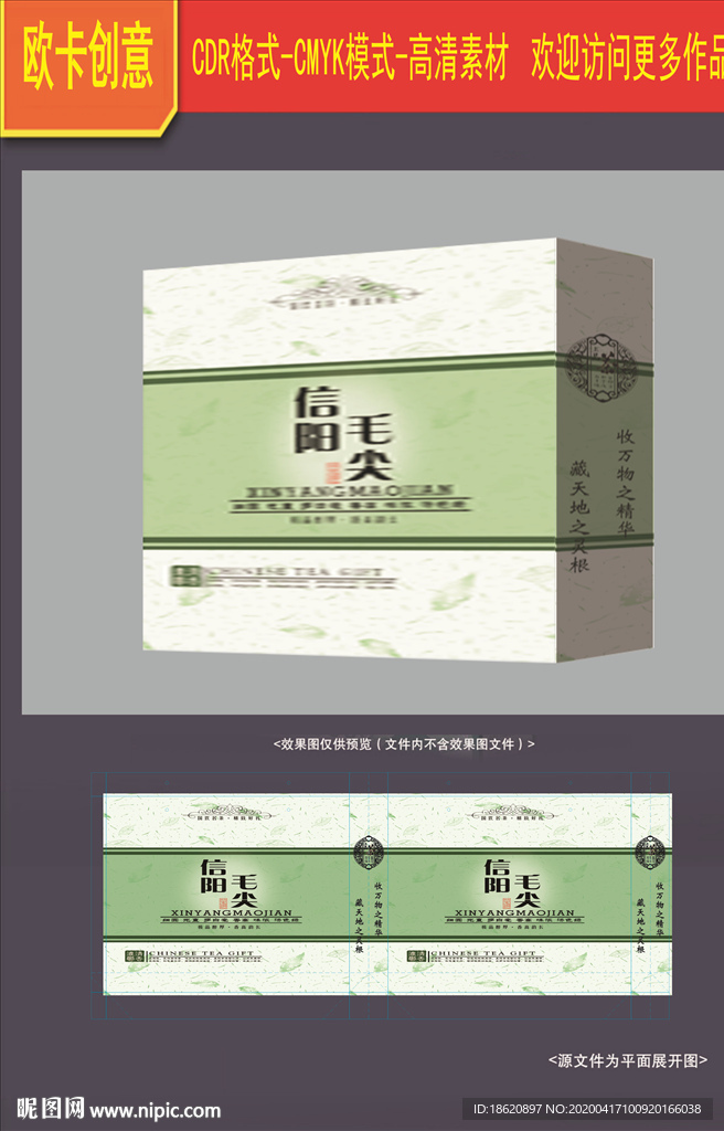 茶叶包装