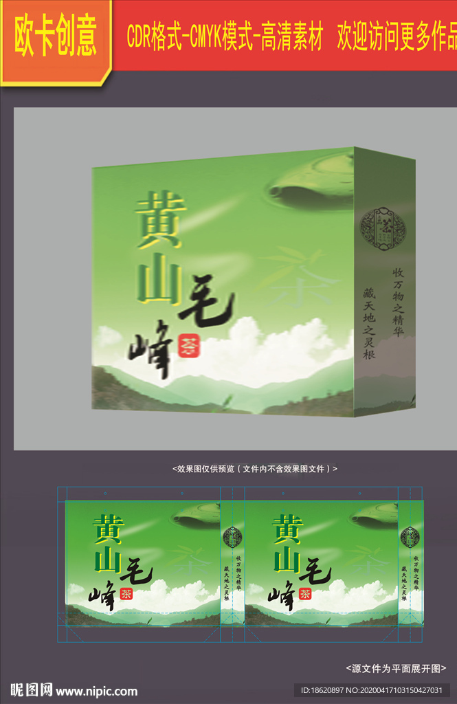 茶叶包装
