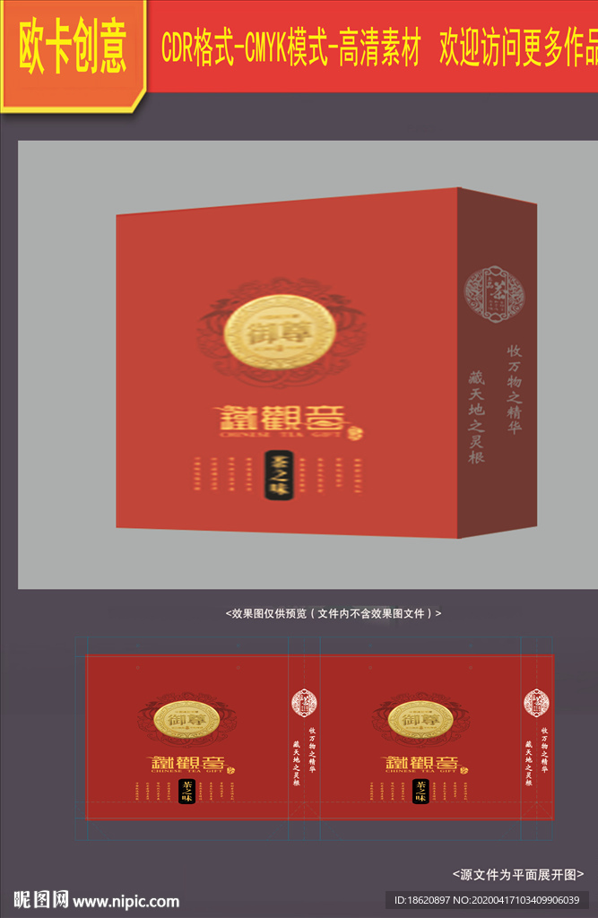 茶叶包装