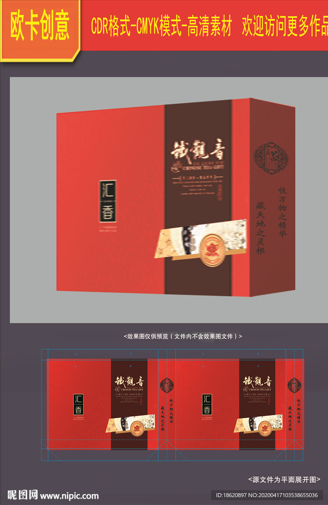 茶叶包装