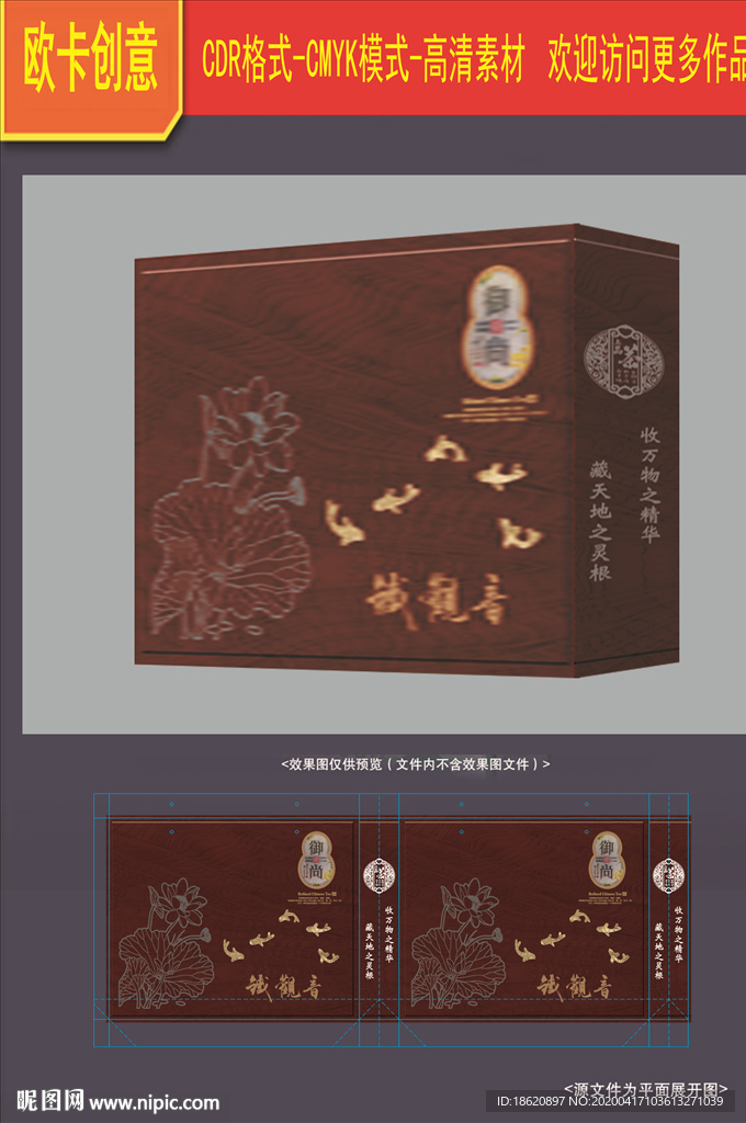 茶叶包装