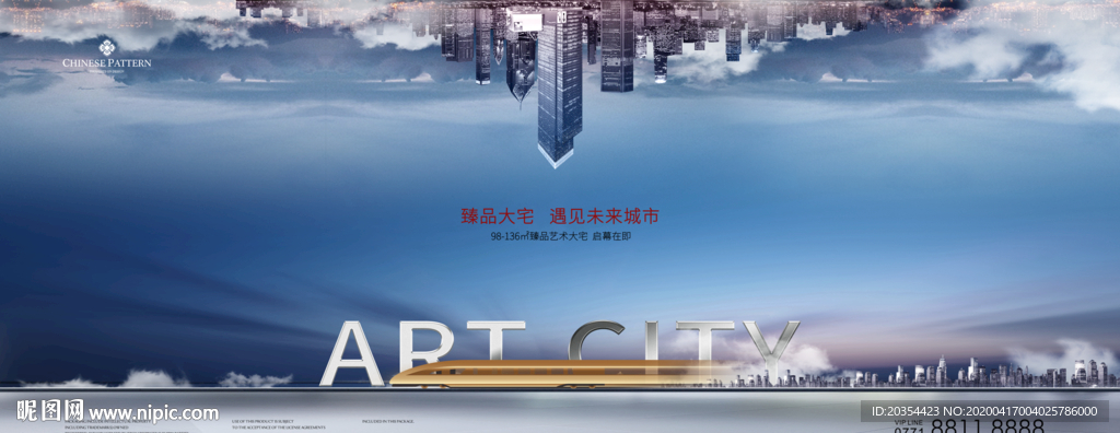 城市户外 地铁大盘
