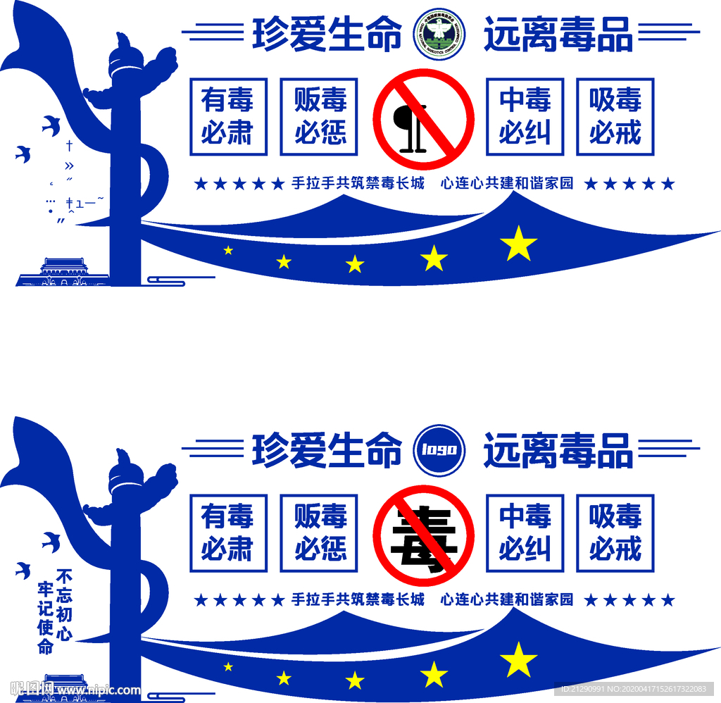 禁毒文化