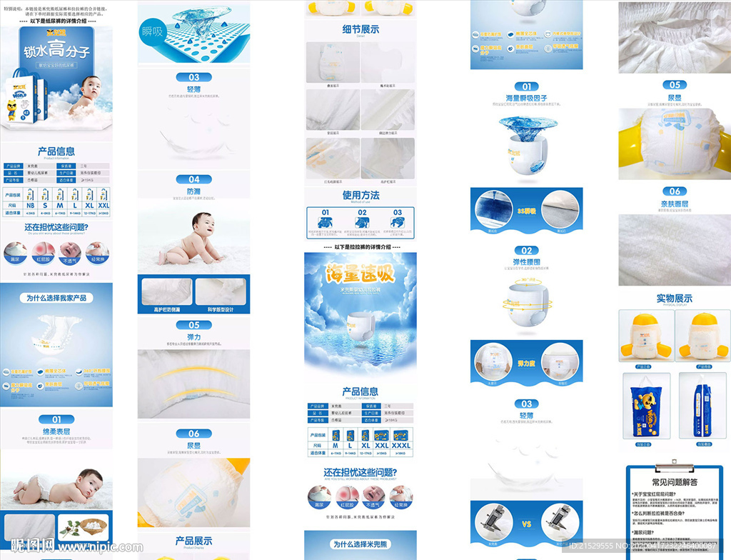 米兜熊至尊款尿不湿详情页