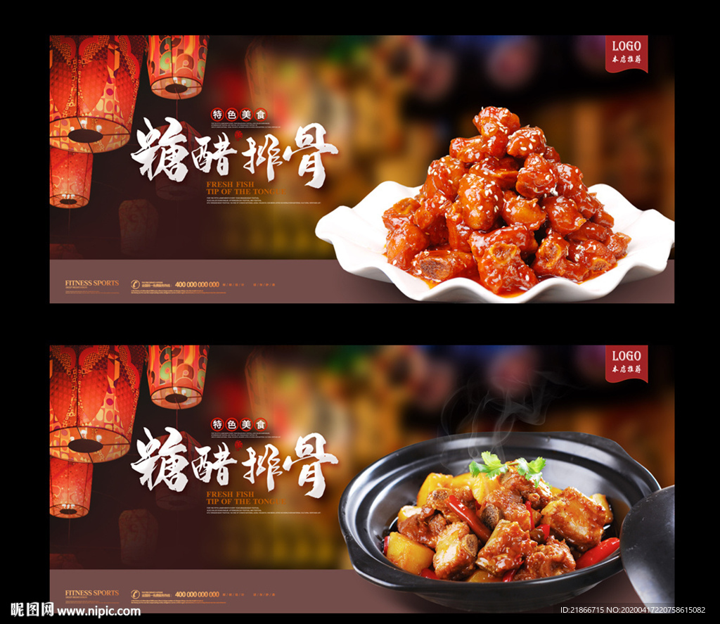 糖醋排骨