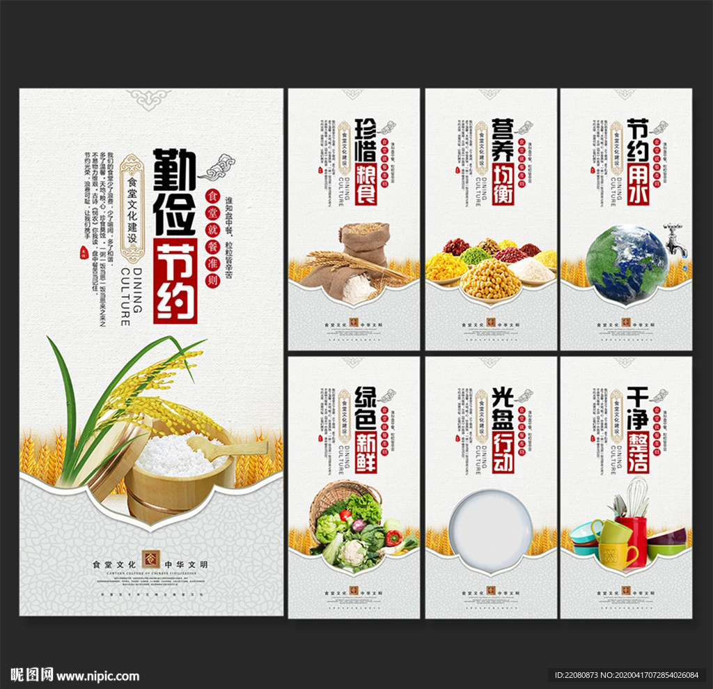 食堂文化
