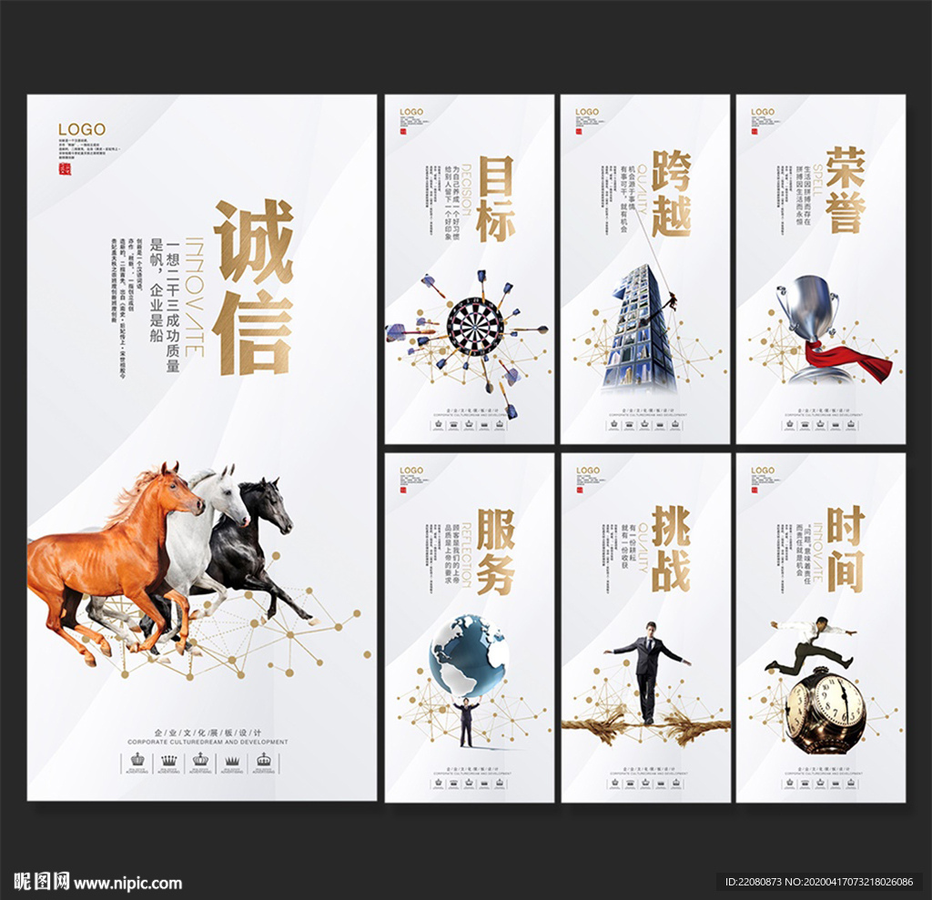 企业文化