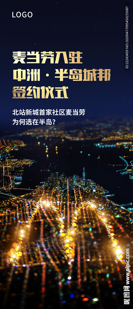 麦当劳海报