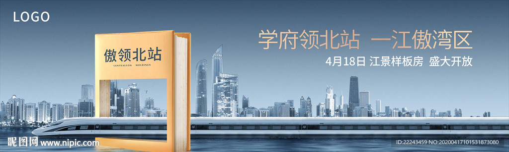 学区房户外