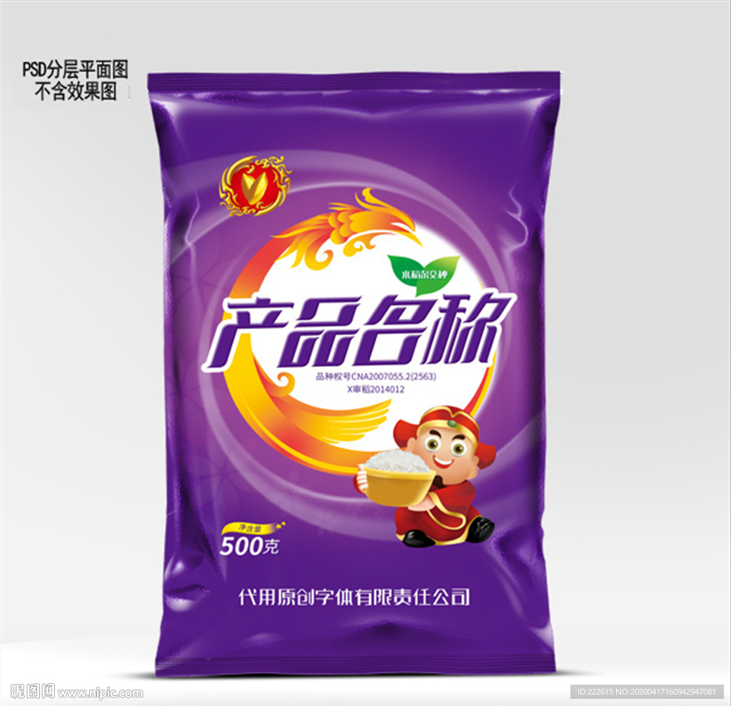 凤头水稻种子包装