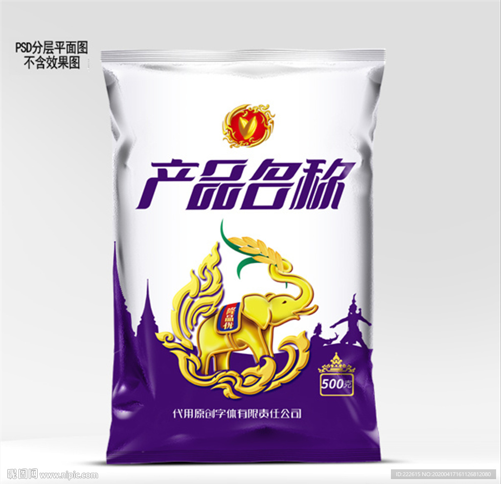 紫色版泰国香米