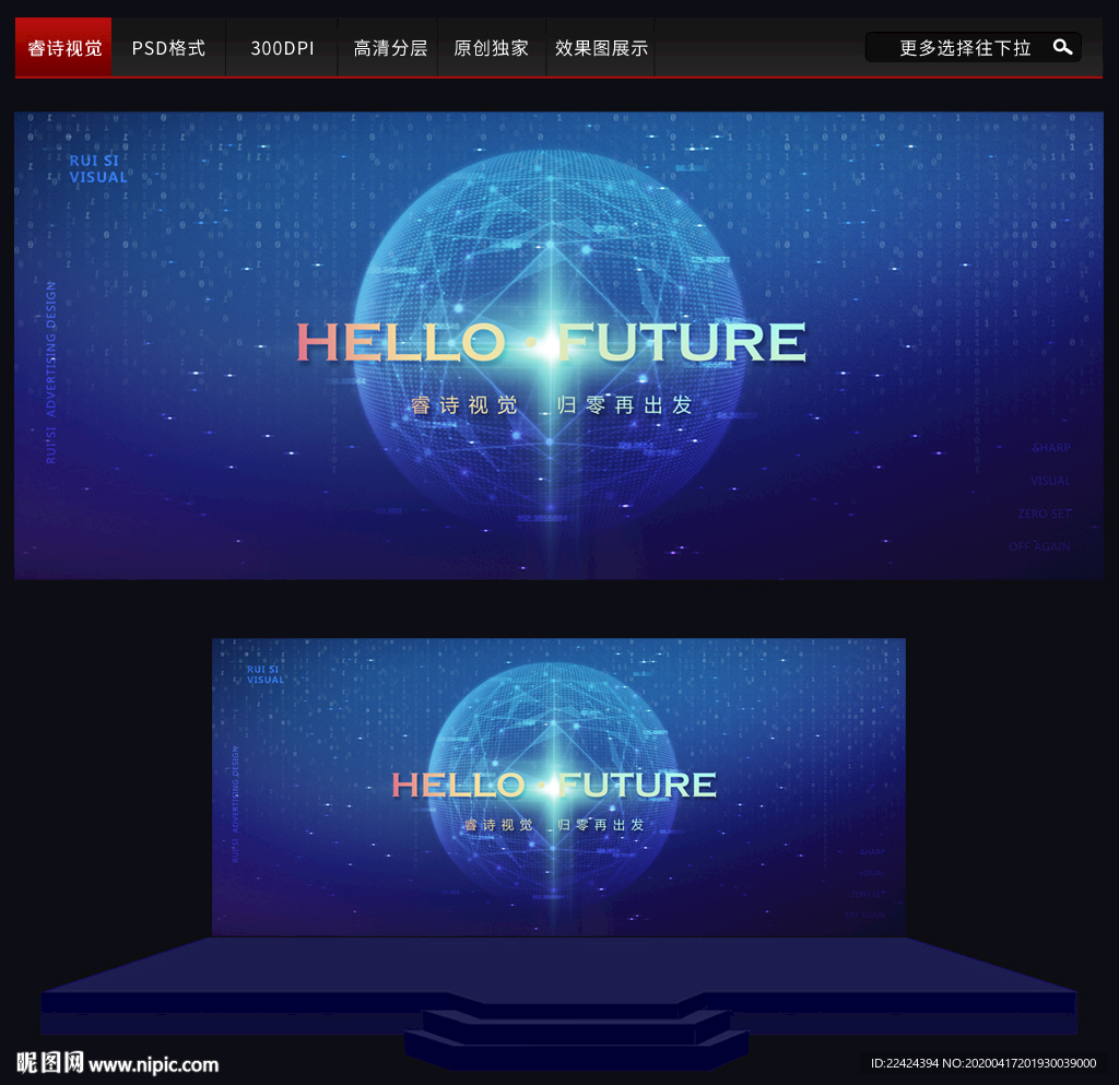 大气蓝色科技互联网科技会议背景