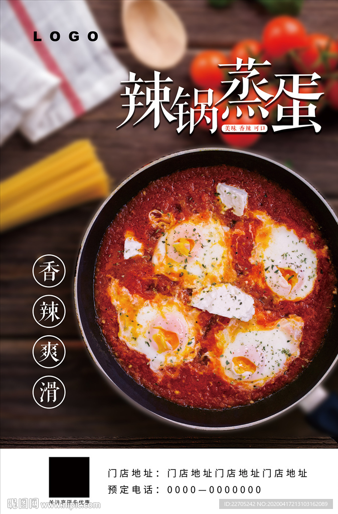 极简日式美食商超海报