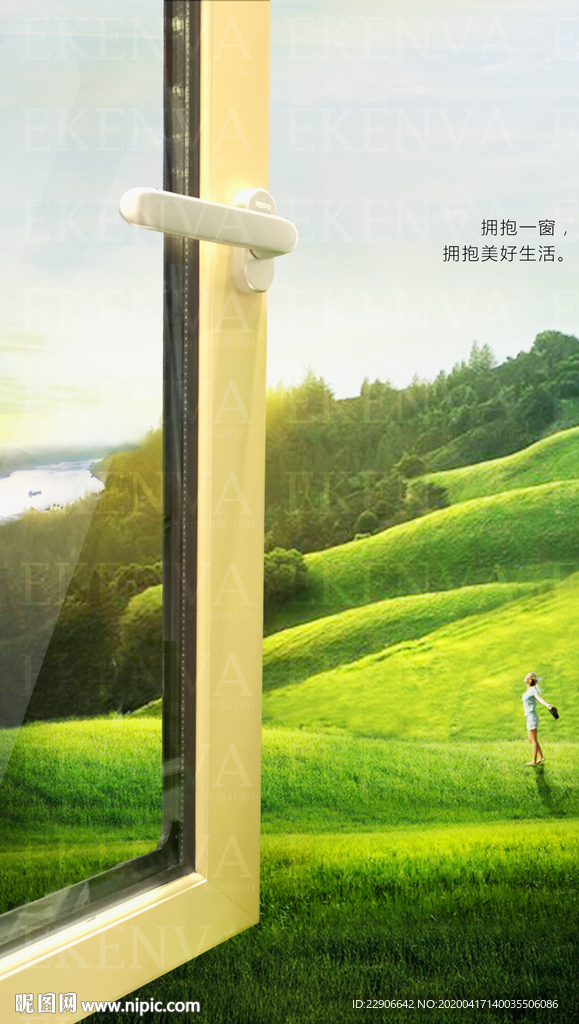 门窗微推