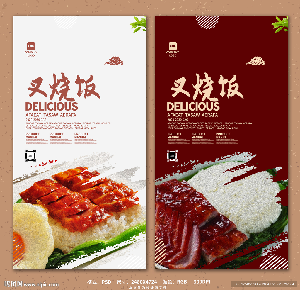 叉烧饭