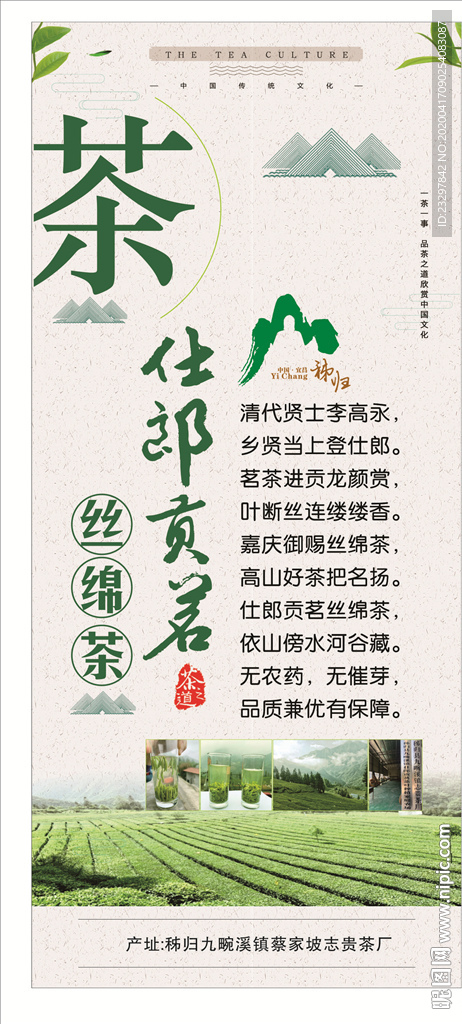 丝绵茶
