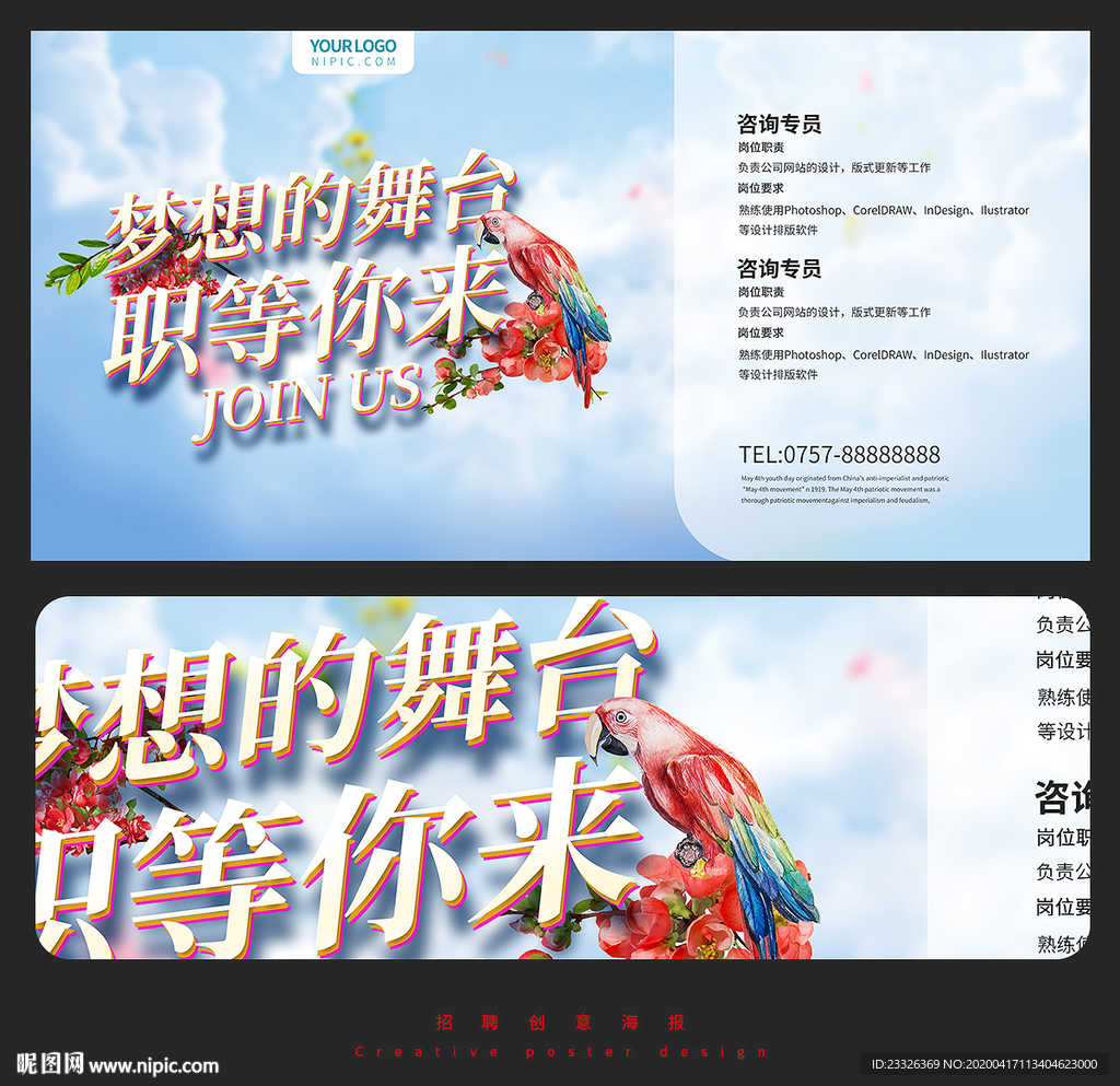 招聘