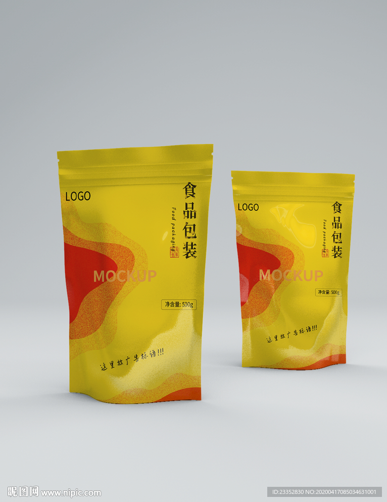 塑料自立袋包装样机