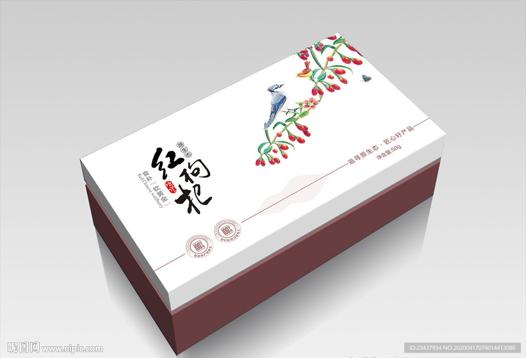 红枸杞包装