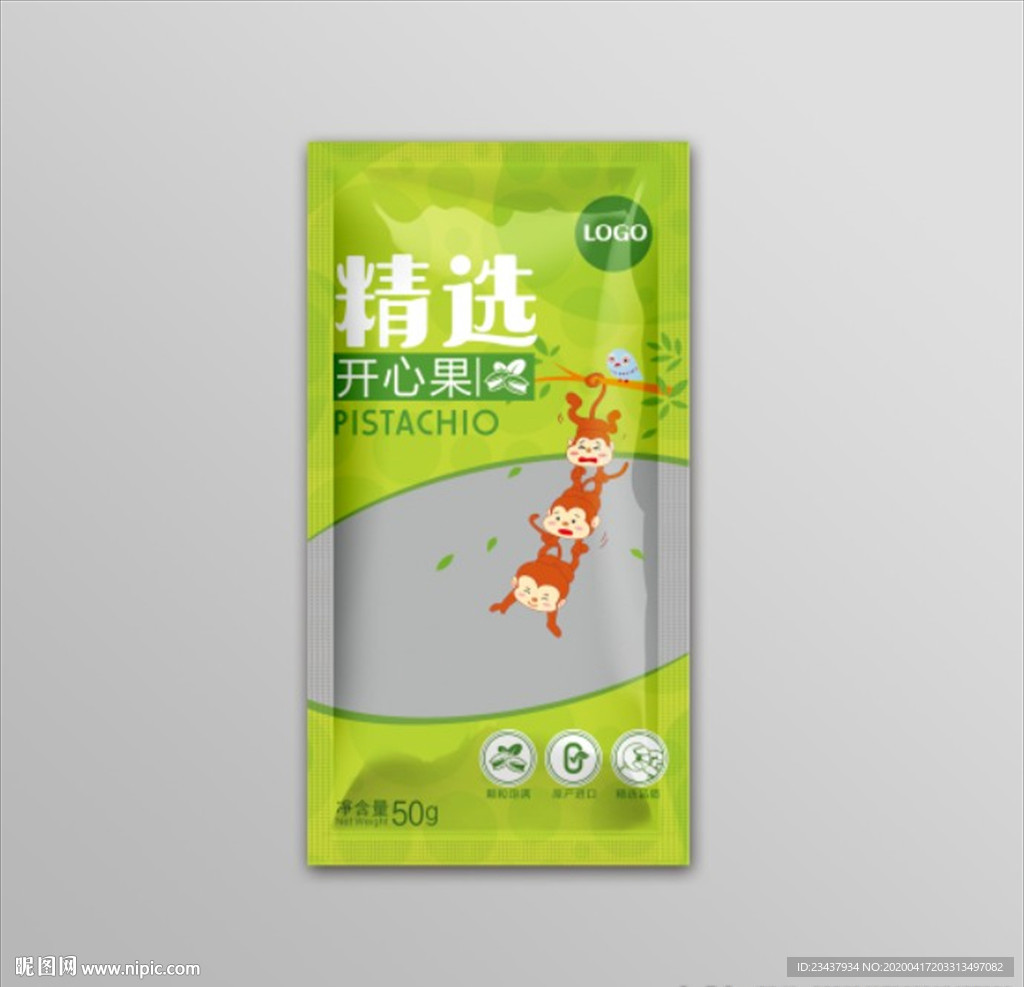 开心果包装