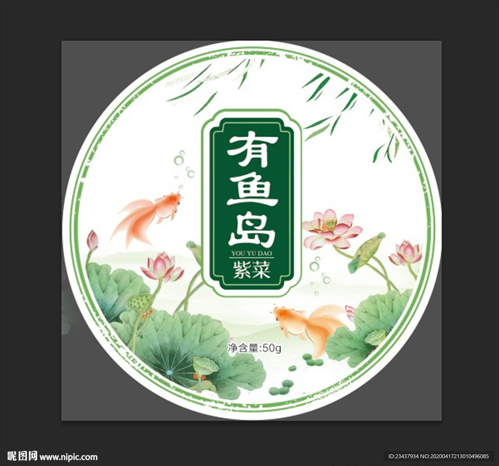 紫菜标签