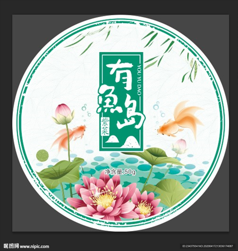 紫菜标签