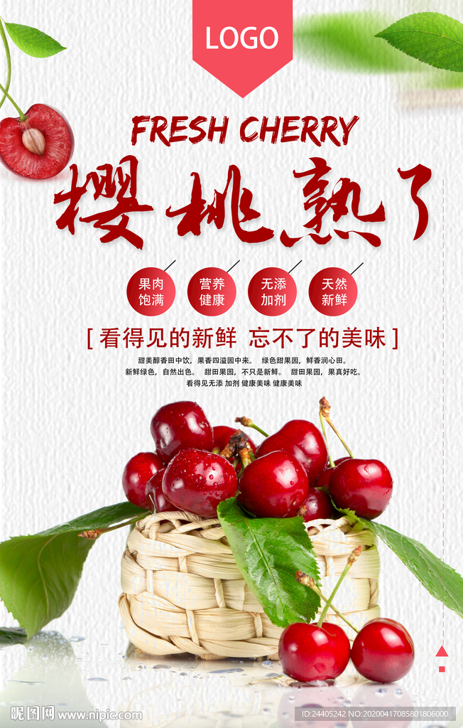 樱桃熟了