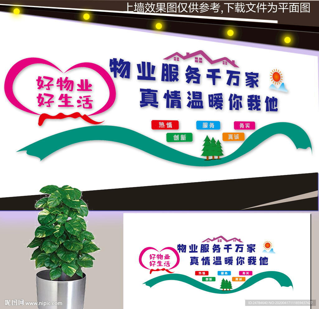 cmyk52元(cny)举报收藏立即下载×关 键 词:文化墙 企业文化 企业标语