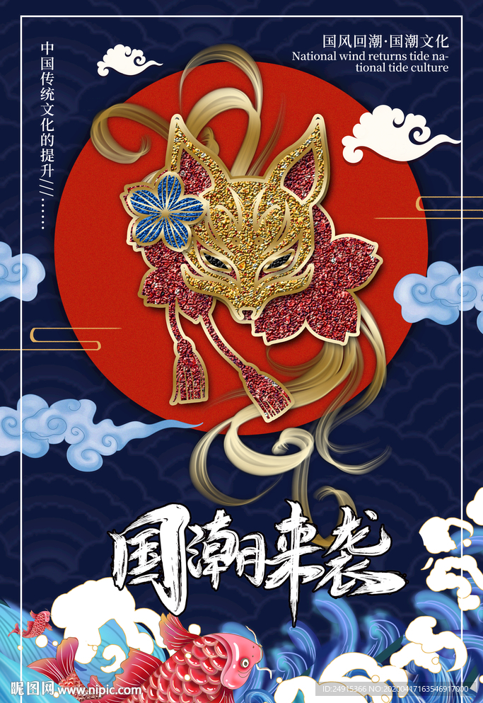 国潮狐狸面具