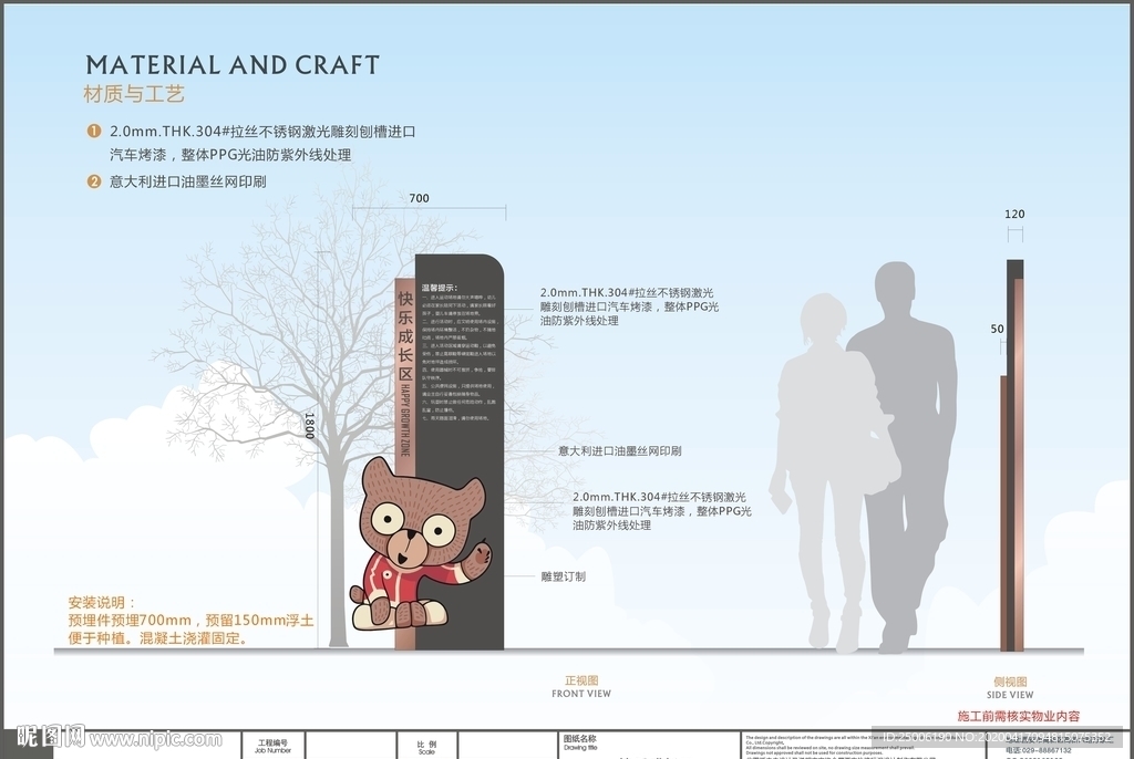 儿童游乐场标识